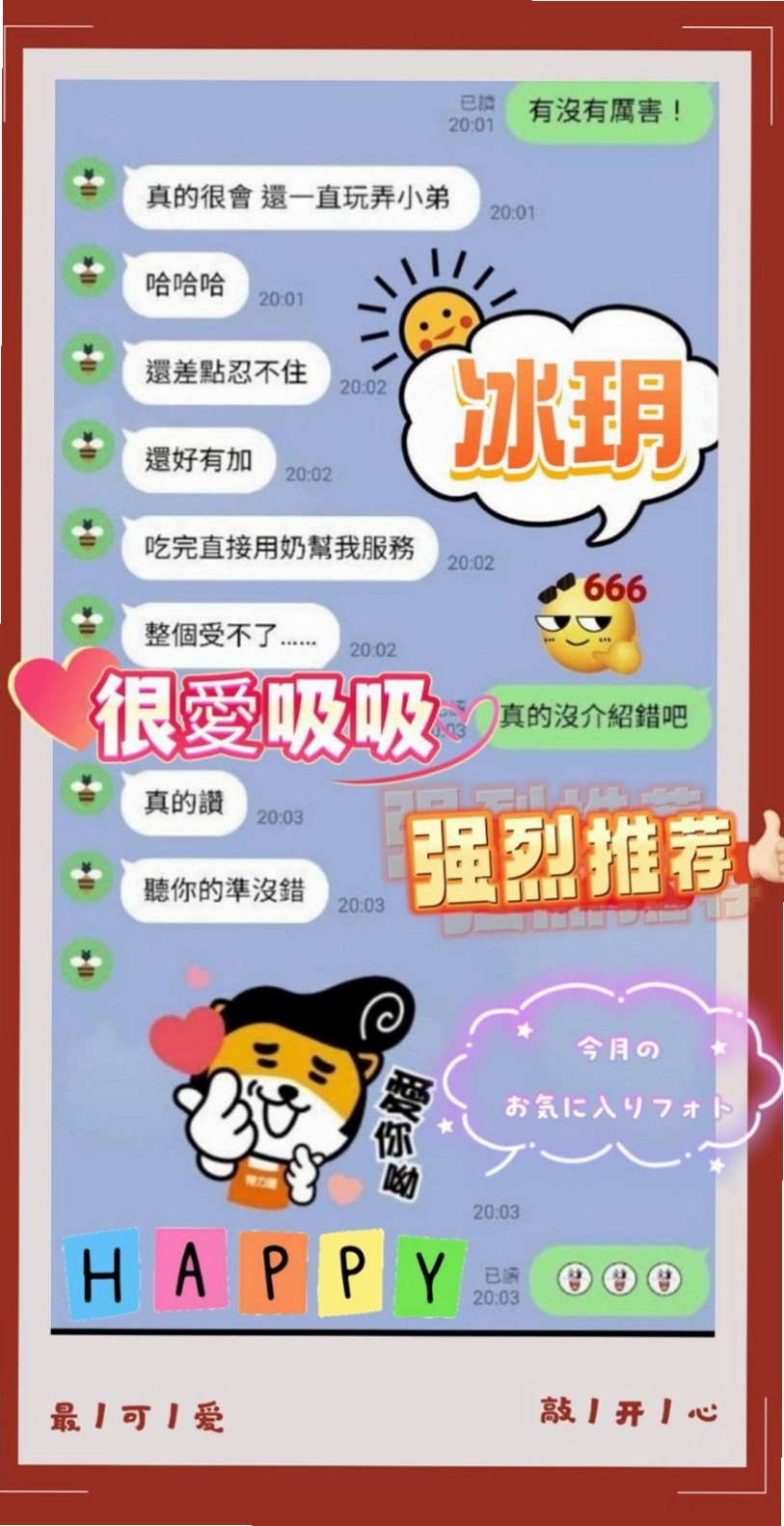 【超有氣質妹】香芋 @ 鶯歌外送茶坊 │ 年齡21歲 │ 身高169cm/52kg │ 胸圍E罩杯 │ 粉粉穴穴緊，水超多，夾住你的DD讓你超爽der，